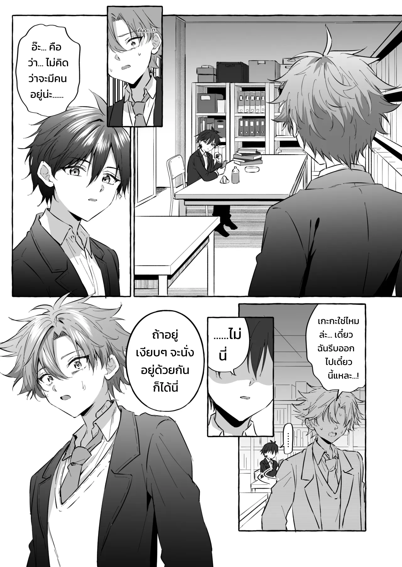 อยากเป็นสัตว์เลี้ยงของคนที่ชอบจนโดนฝึกแทบหมดสติ